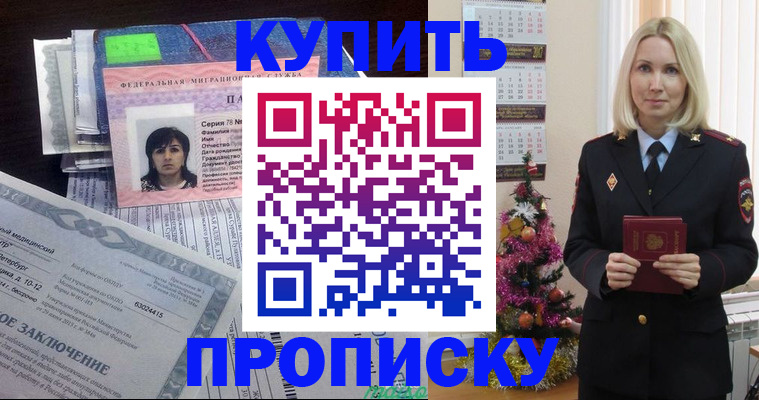 временная регистрация надежно в Амурской области